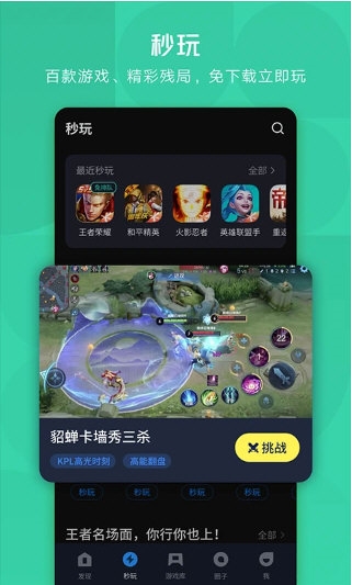 腾讯应用宝手机版V8.9.5安卓最新版下载 – 官方正版应用商店