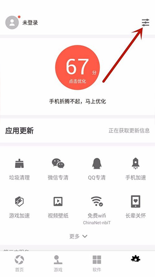 腾讯应用宝手机版V8.9.5安卓最新版下载 – 官方正版应用商店