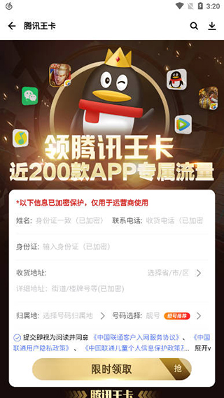 腾讯应用宝手机版V8.9.5安卓最新版下载 – 官方正版应用商店