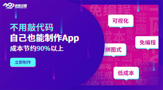 苹果APP开发教程:免编程傻瓜式完成IOS APP开发指南与技巧