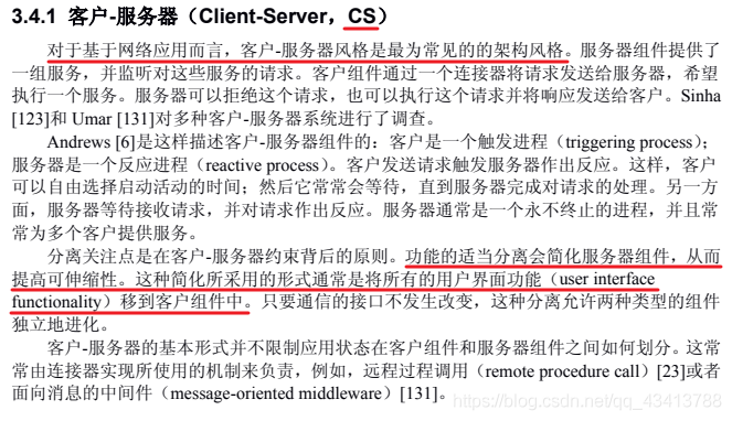 REST系列:深入解析C/S(B/S)架构与web前后端分离的联系及REST的C/S约束