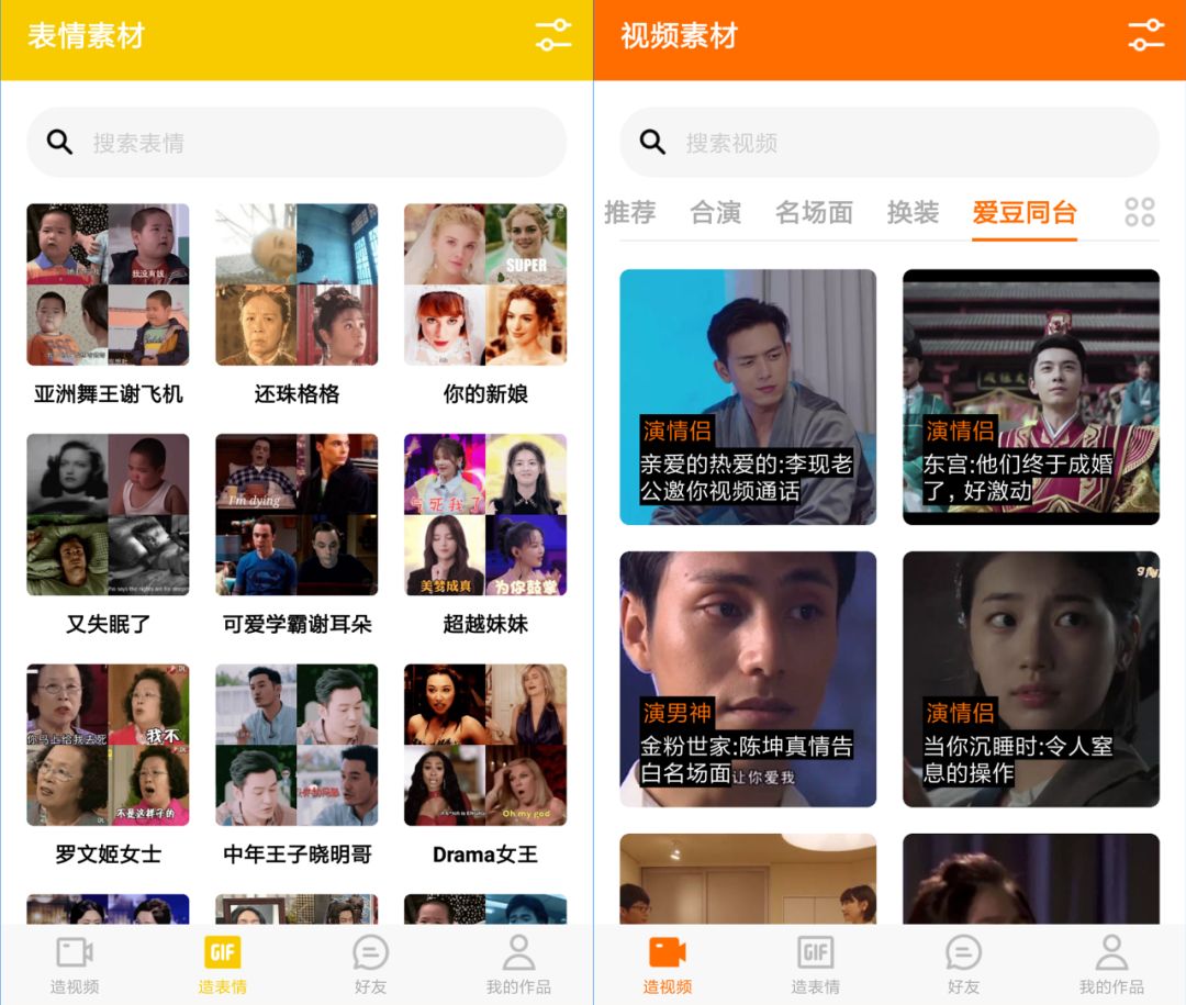 AI换脸软件ZAO一夜爆火背后:霸王条款与用户隐私泄露风险解析