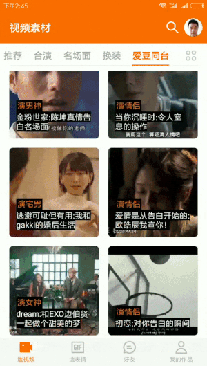 AI换脸软件ZAO一夜爆火背后:霸王条款与用户隐私泄露风险解析