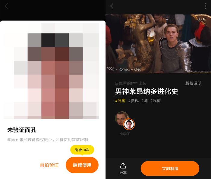 AI换脸软件ZAO一夜爆火背后:霸王条款与用户隐私泄露风险解析