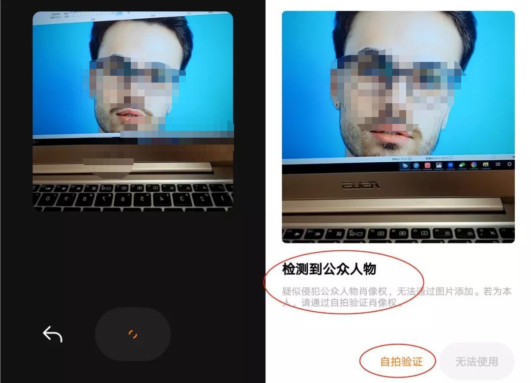 AI换脸软件ZAO一夜爆火背后:霸王条款与用户隐私泄露风险解析