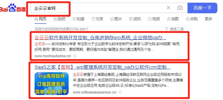 企业管理软件开发指南:实现数据互通的关键步骤与技巧