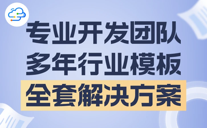 企业管理软件开发指南:实现数据互通的关键步骤与技巧