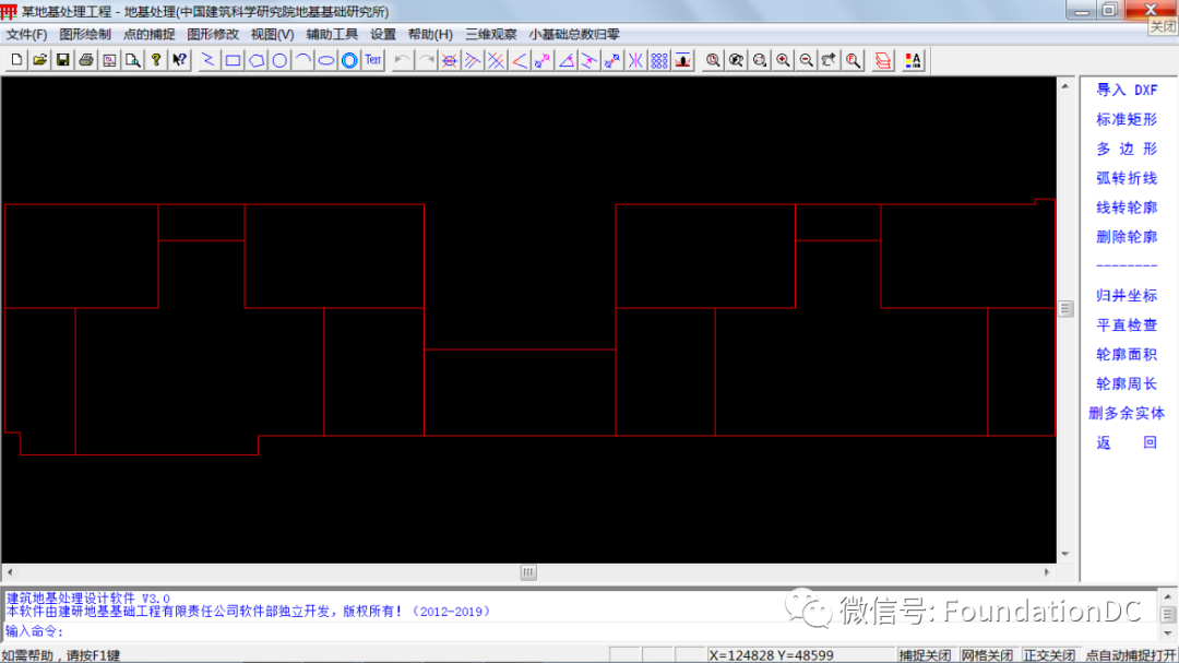 建研地基公司地基处理设计软件(Djcl)最新特色功能详解与应用指南