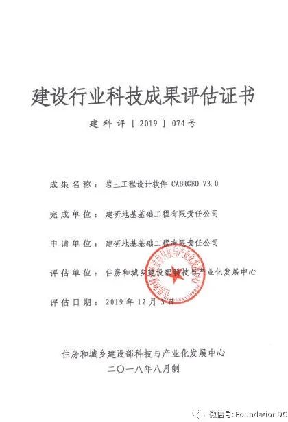 建研地基公司地基处理设计软件(Djcl)最新特色功能详解与应用指南