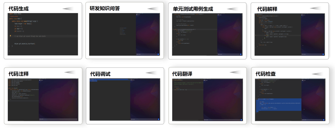 北京大学讲座:大模型时代的软件研发技术、范式与工具探讨
