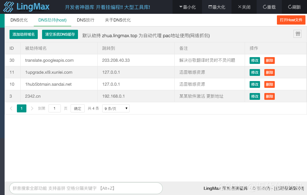 11款程序员必备实用工具推荐,老少皆宜的开发利器