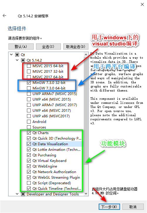 Qt版本的选择与安装指南:如何挑选最适合你的Qt版本并进行正确安装