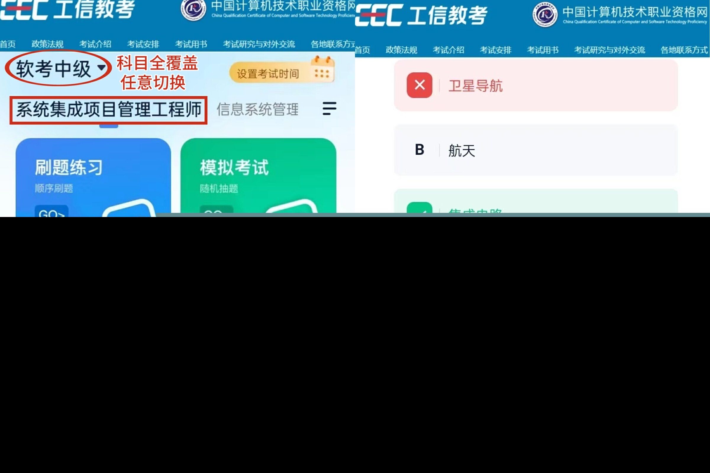 计算机软考科目怎么选?27个科目详解及选择指南