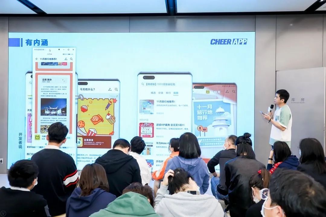 华为应用市场2020能量季杭州站:有声书时代新机遇与市场趋势分析