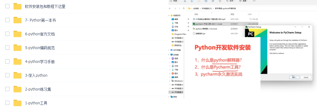 Python的七大就业方向,小白适合哪个?哪个能拿高薪?