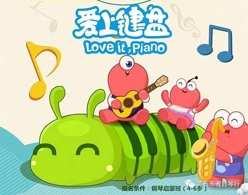 【雅铃艺术】爱上键盘钢琴启蒙课堂,开启快乐钢琴之旅(附公开课视频)