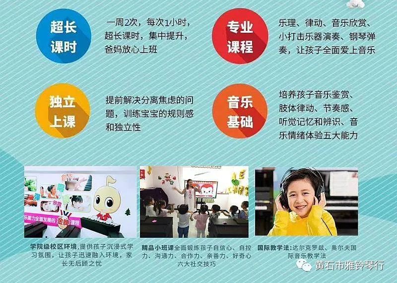 【雅铃艺术】爱上键盘钢琴启蒙课堂,开启快乐钢琴之旅(附公开课视频)