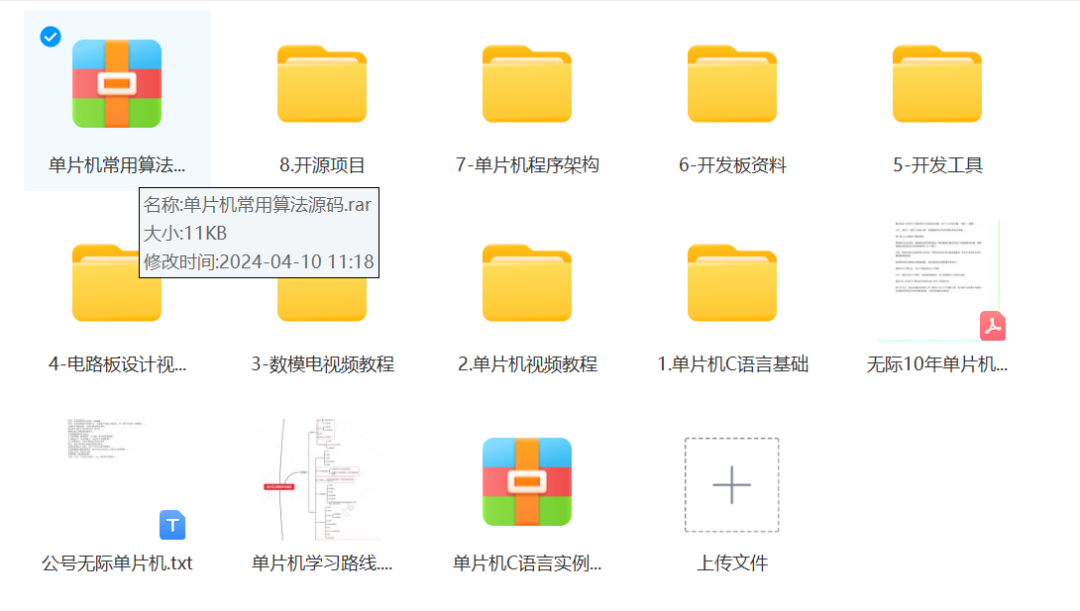 单片机开发必备:深入解析14种常用算法