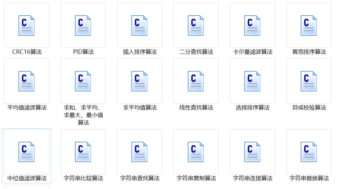 单片机开发必备:深入解析14种常用算法