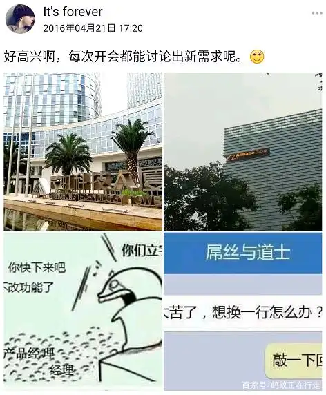 成都天府三街程序猿讲述身边见闻:成都有程序员跳楼
