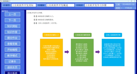 PLC电气工程师必看!自动化公司为何常用C#开发上位机软件?