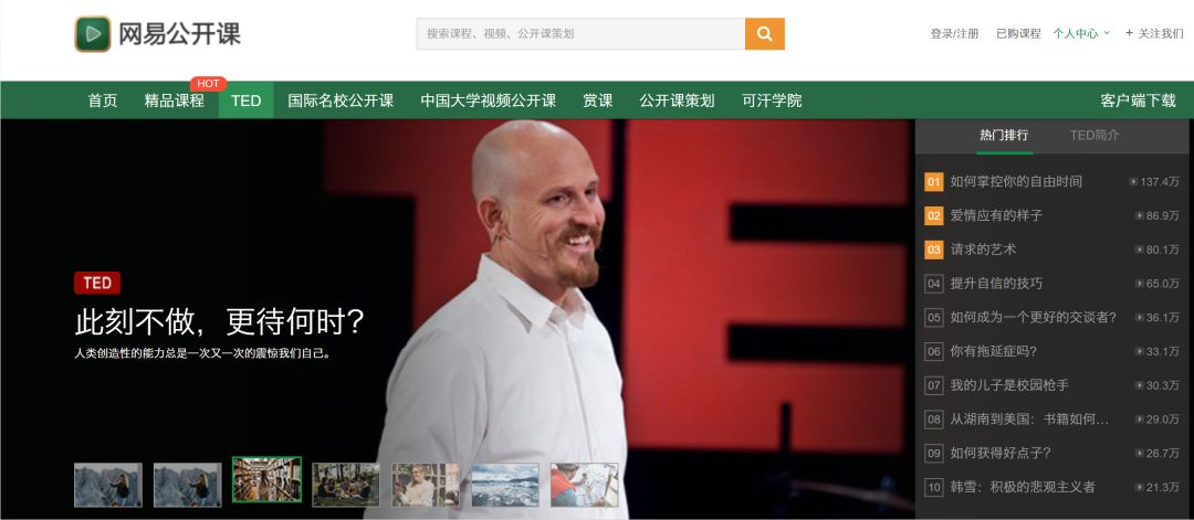 探寻优质学习资源:有哪些好的网课平台?