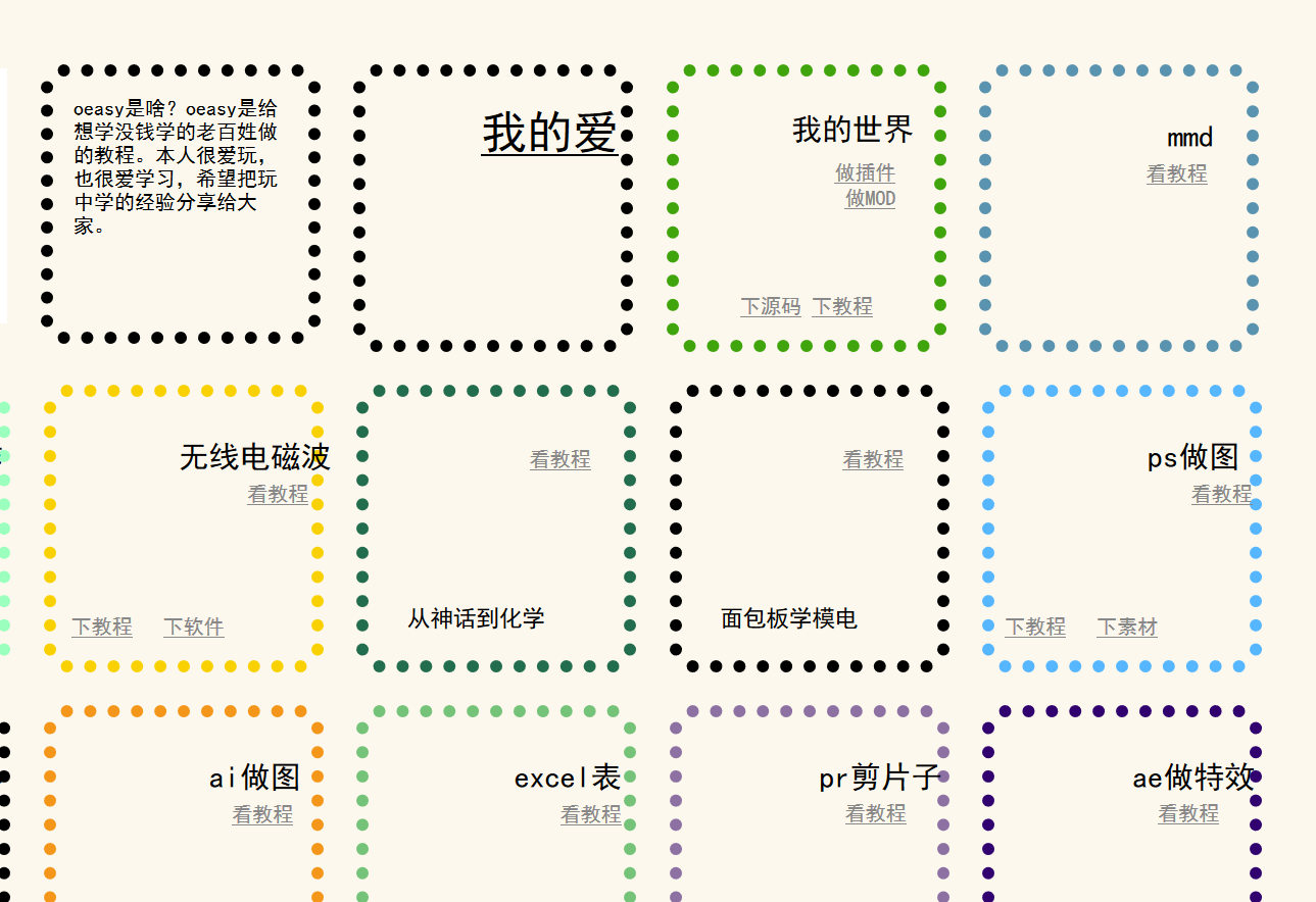 探寻优质学习资源:有哪些好的网课平台?