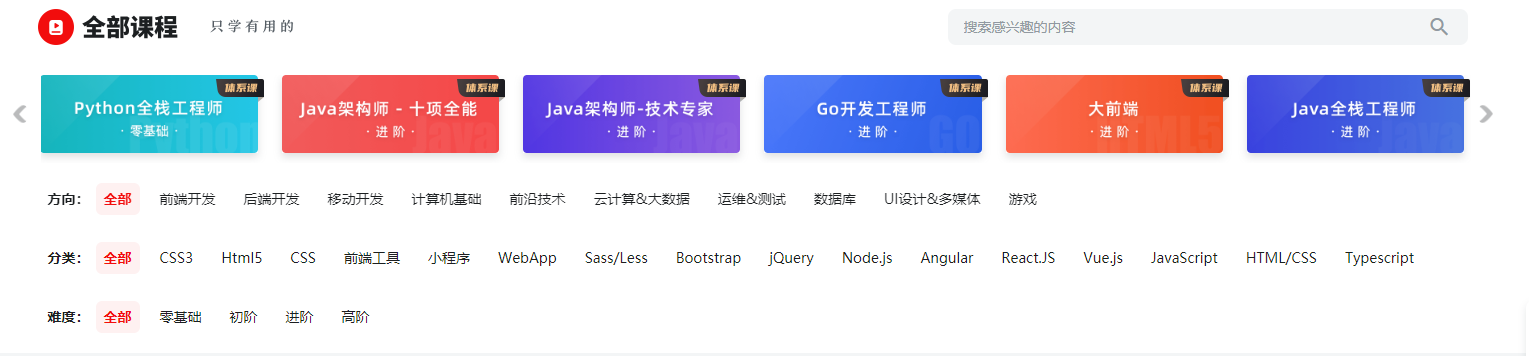 探寻优质学习资源:有哪些好的网课平台?