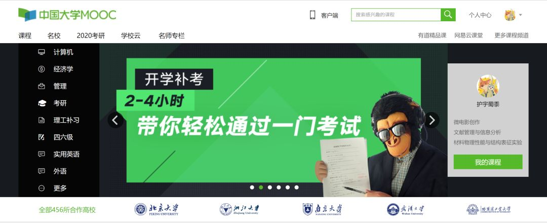 探寻优质学习资源:有哪些好的网课平台?