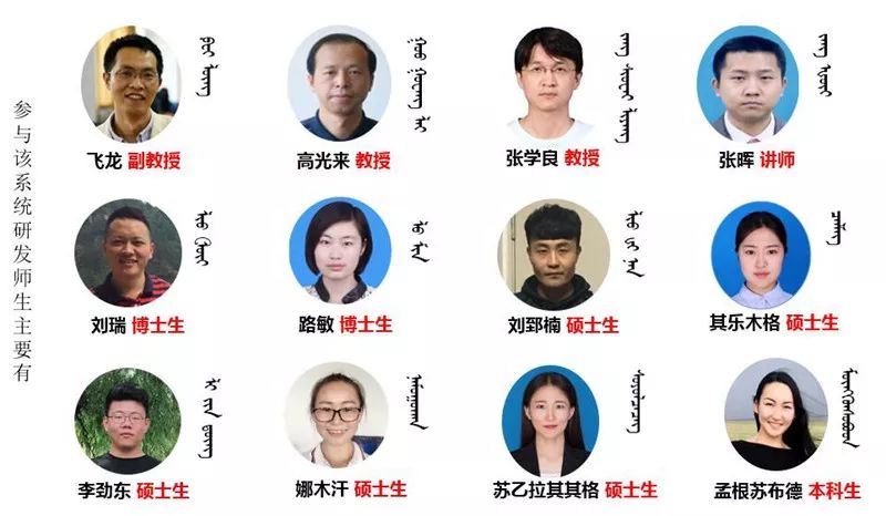 国内首个蒙古语语音合成系统问世,实现自然人发音水准