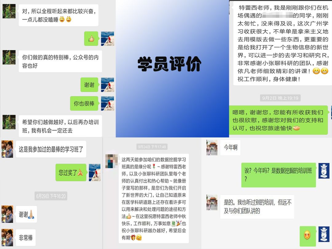 下周末相约西安!依凡老师带你尽情玩转数据挖掘