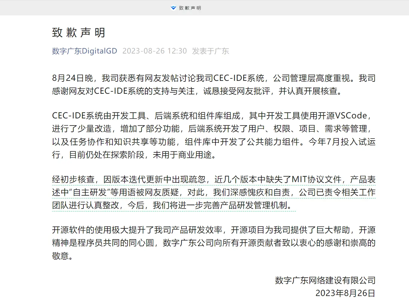全国首款支持多环境开发的 IDE，你知道是 CEC-IDE 吗？