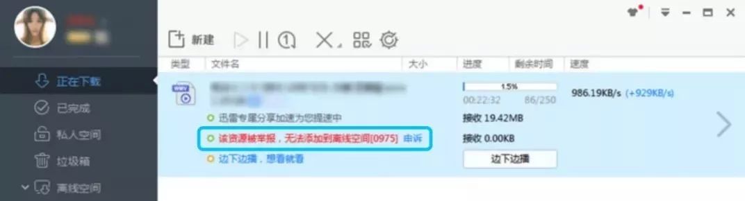 迅雷为何干掉了所有对手却输给了这个时代?深度解析迅雷的兴衰历程