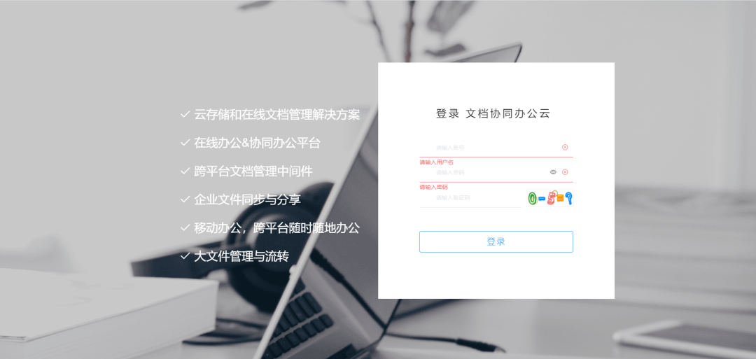 广西大数据产业与华为南宁软件开发云创新中心携手打造文档协同办公云平台