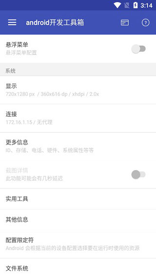 Android开发工具箱:提升效率的必备工具与资源汇总