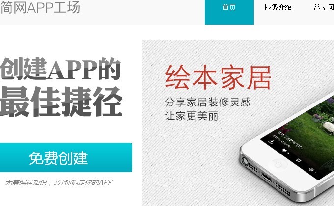 5款最佳APP开发工具推荐与酷站欣赏:提升你的开发效率