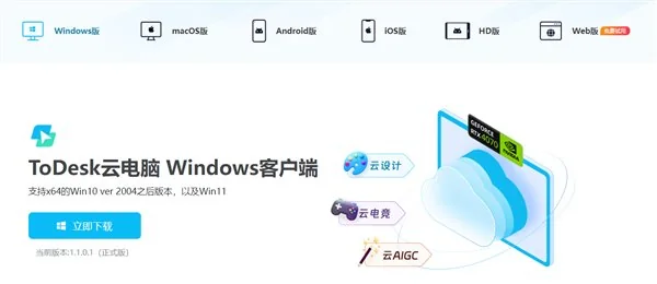 ToDesk 云电脑实测:怪物猎人:荒野百帧攻略,核心技术升级,20ms 延迟体验