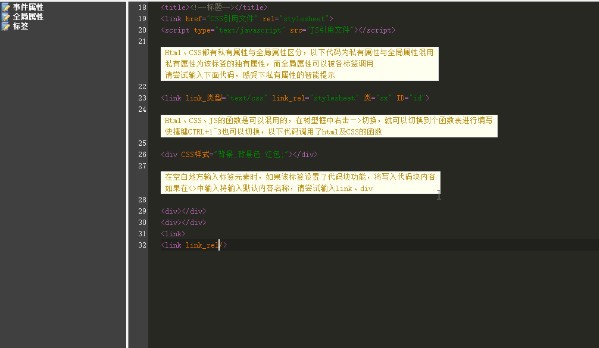 HTML5可视化开发工具绿色版:简单方便的可视化操作体验