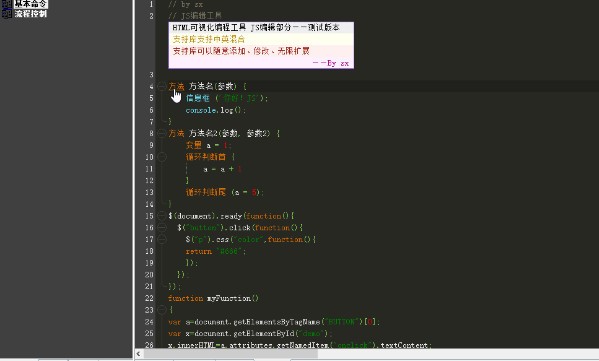 HTML5可视化开发工具绿色版:简单方便的可视化操作体验