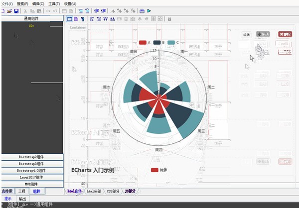 HTML5可视化开发工具绿色版:简单方便的可视化操作体验
