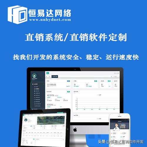 传统销售模式与直销系统销售模式哪个更具优势?
