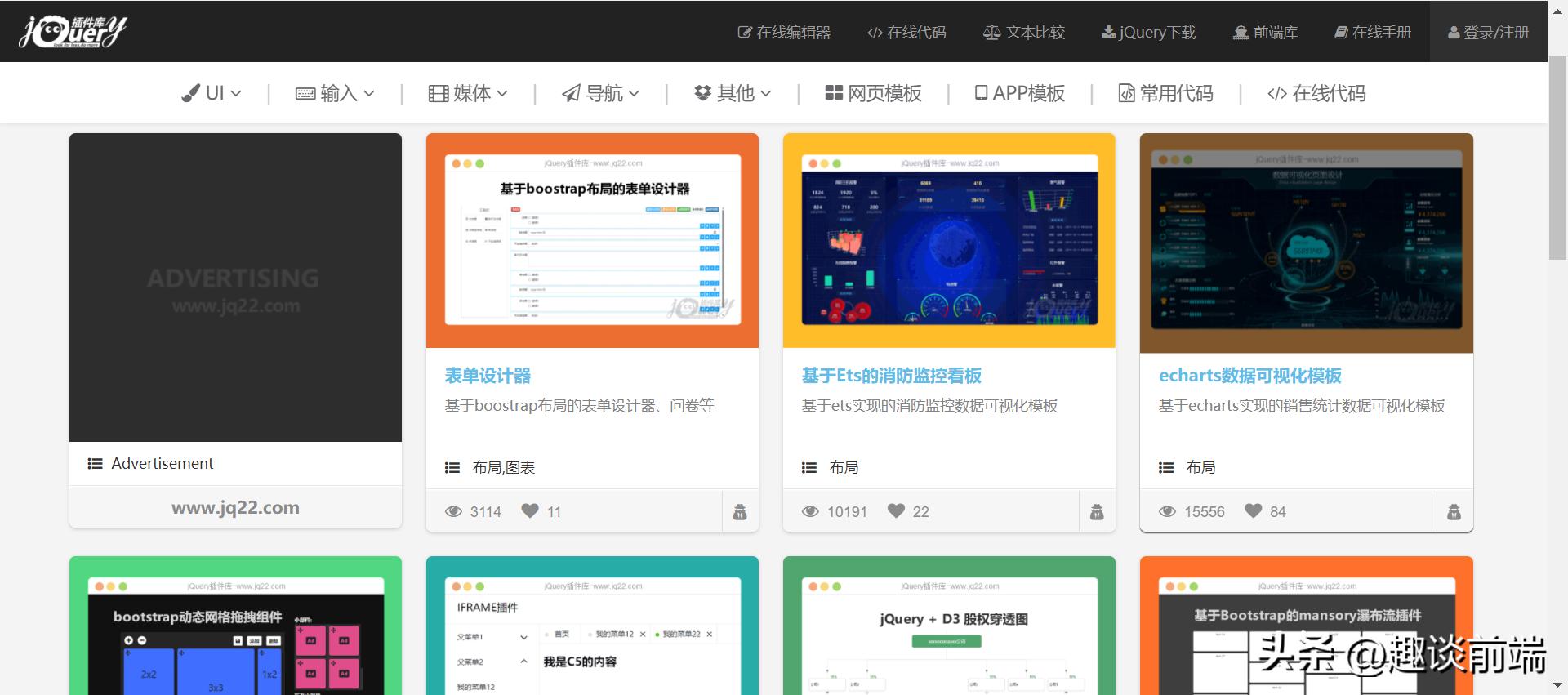 分享8个精美网页模版设计平台,小团队也能做专业产品