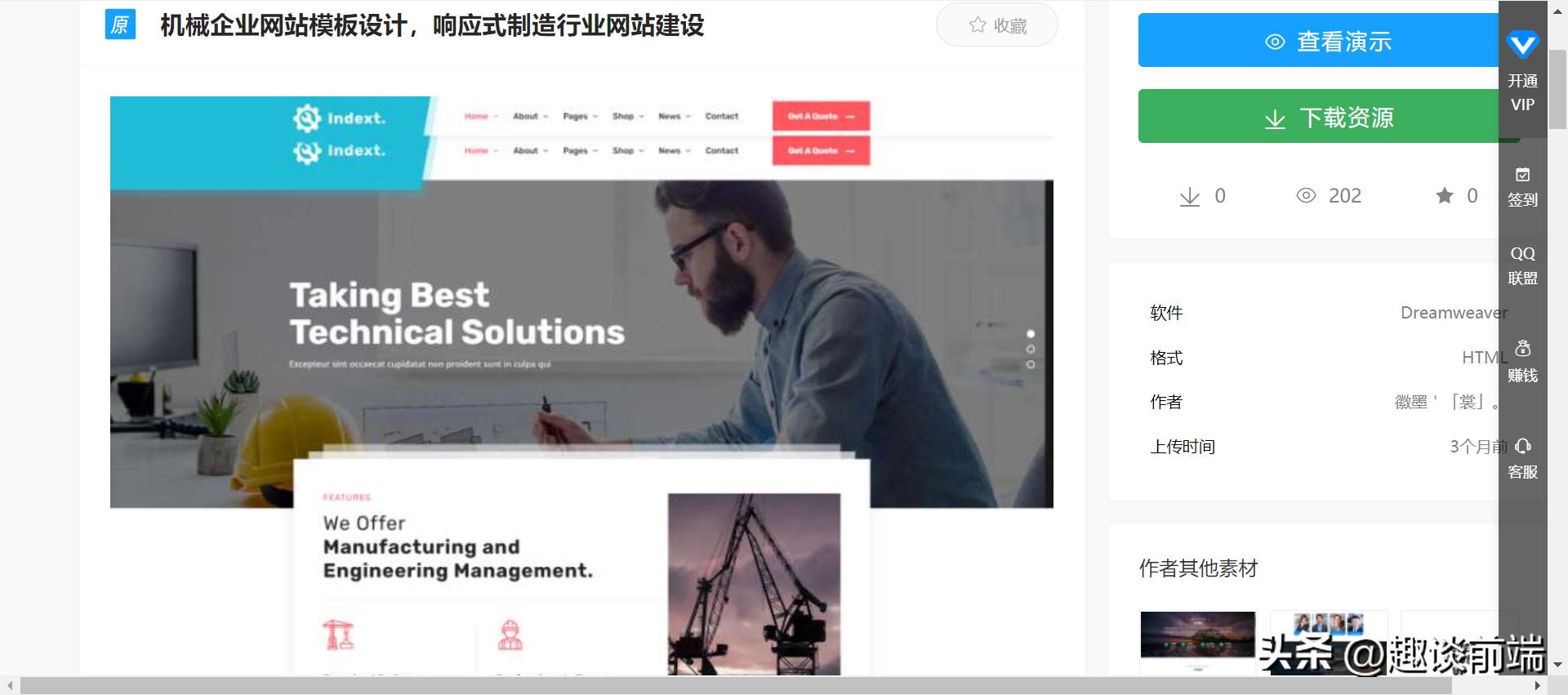 分享8个精美网页模版设计平台,小团队也能做专业产品