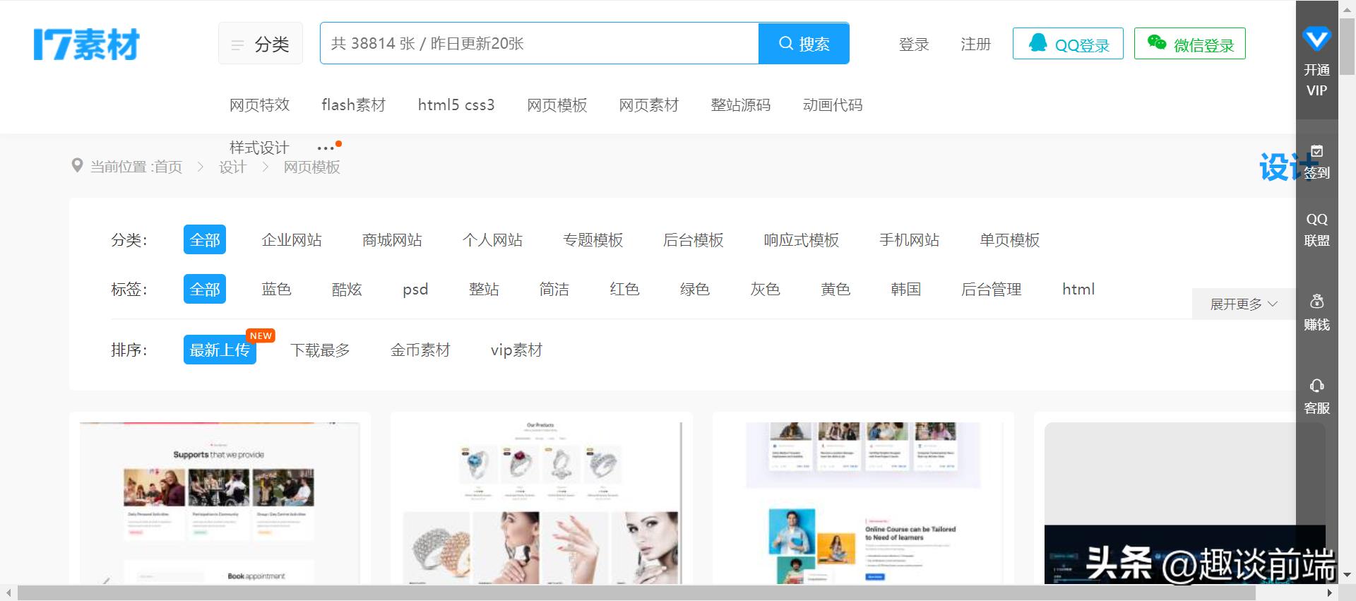 分享8个精美网页模版设计平台,小团队也能做专业产品