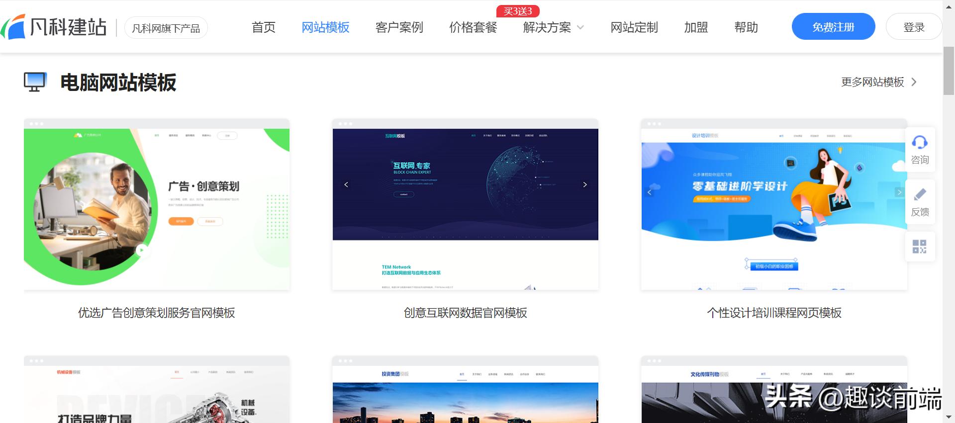 分享8个精美网页模版设计平台,小团队也能做专业产品