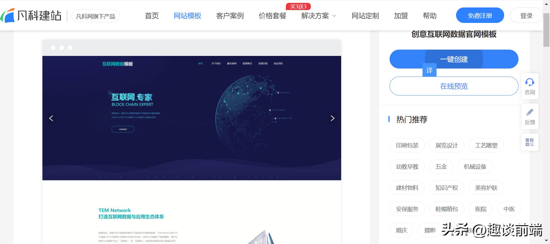 分享8个精美网页模版设计平台,小团队也能做专业产品