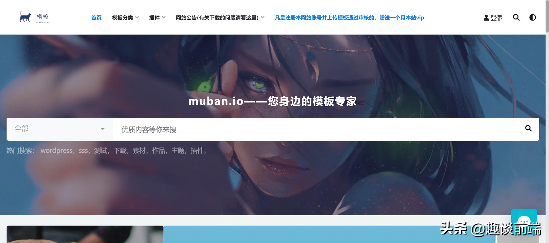 分享8个精美网页模版设计平台,小团队也能做专业产品