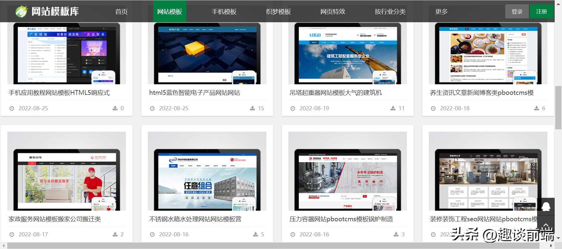 分享8个精美网页模版设计平台,小团队也能做专业产品