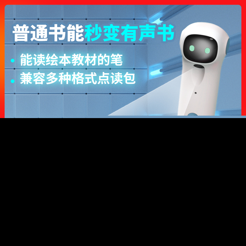 关于点读笔,你究竟了解多少?