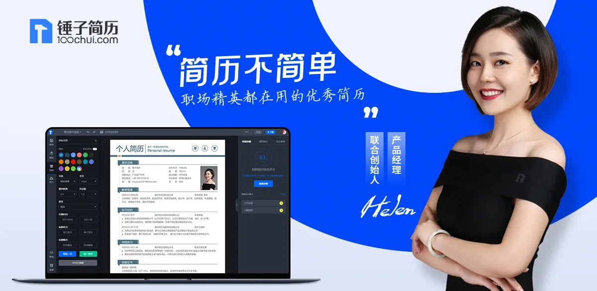 前端开发简历怎么写？这里有精选前端范文案例